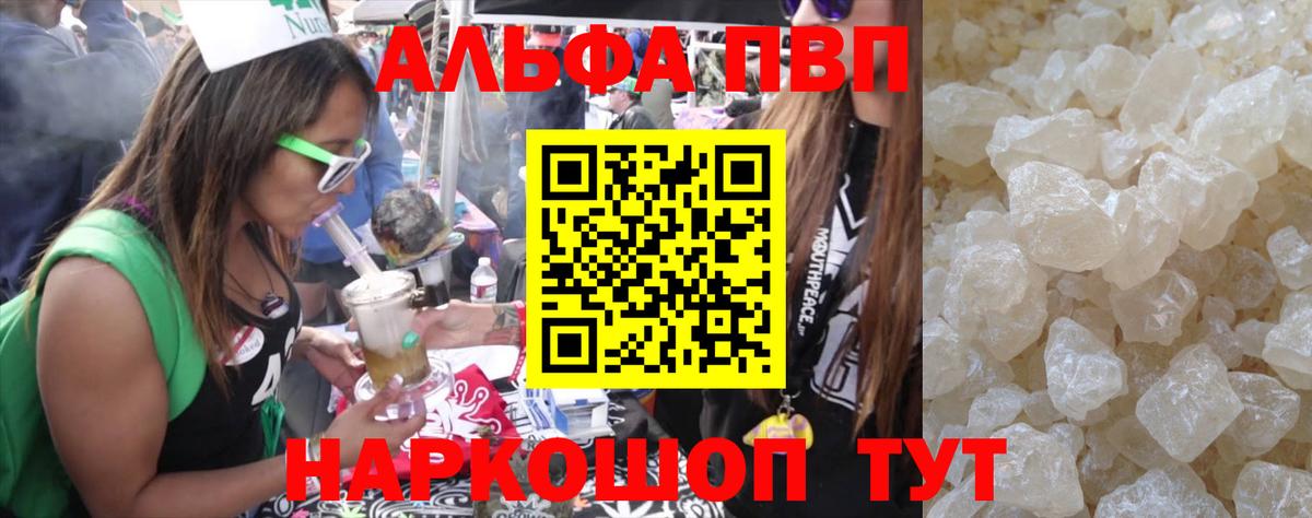 Alpha PVP крисы CK Лениногорск