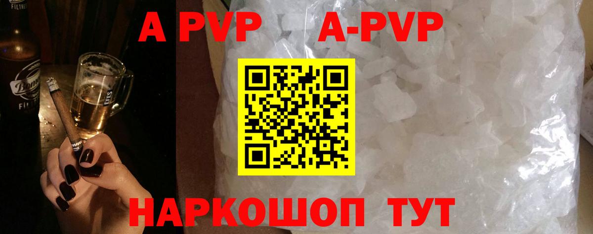 Альфа ПВП Соль  Вход с VPN  Alpha-PVP VHQ  Alpha-PVP  Альфа ПВП Соль  Лениногорск 