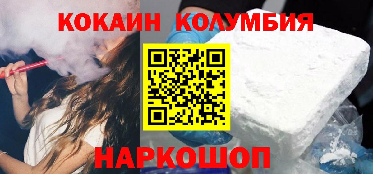 Кокаин 97% Лениногорск