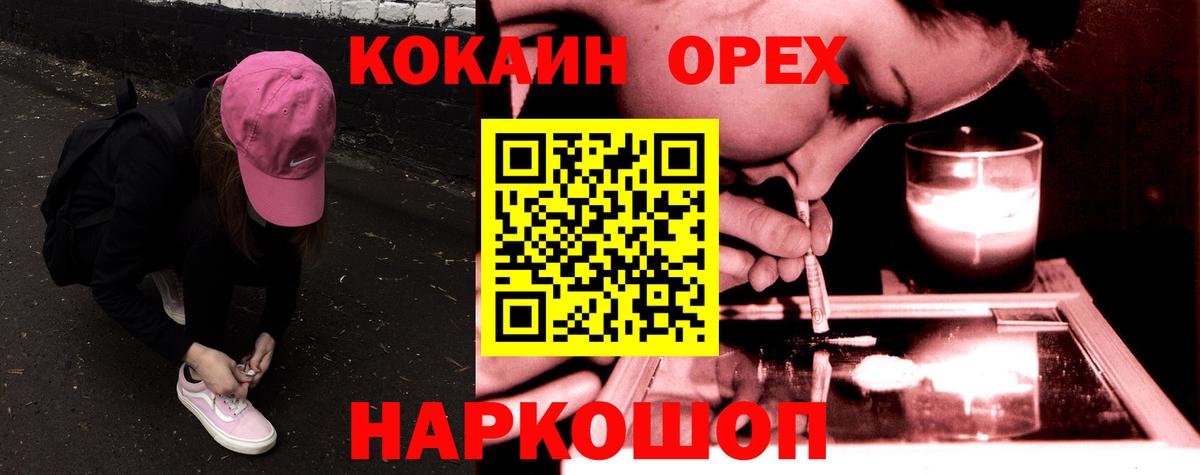Лениногорск  КОКАИН  Вход с VPN  КОКАИН FishScale  Cocaine 99% 