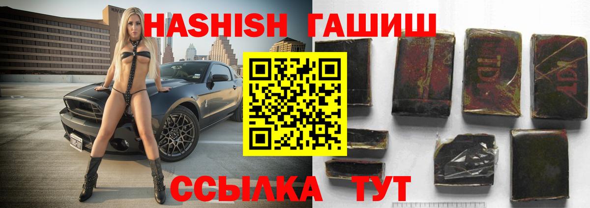 Лениногорск  Гашиш Ice-O-Lator  Вход с VPN  ГАШ hashish 