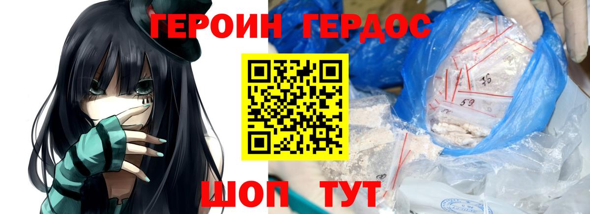 Лениногорск  ГЕРОИН  Вход с VPN  Героин VHQ 
