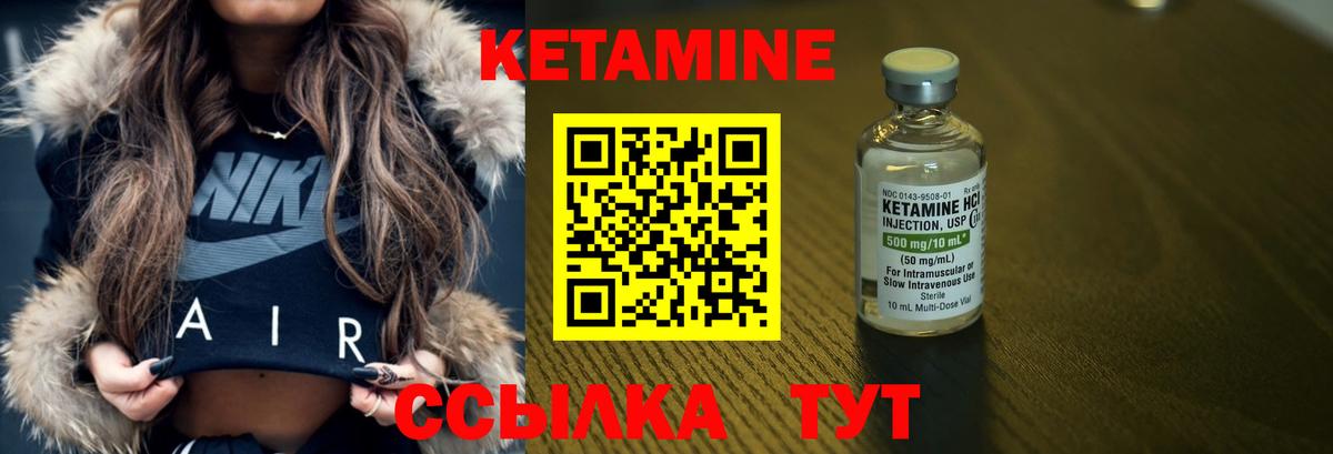 КЕТАМИН VHQ  Кетамин VHQ    tor  Вход с VPN  Лениногорск 