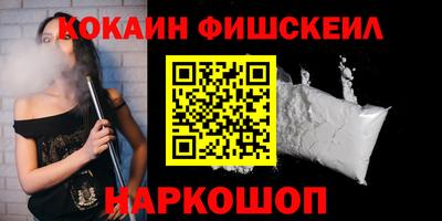 кокаин Железноводск