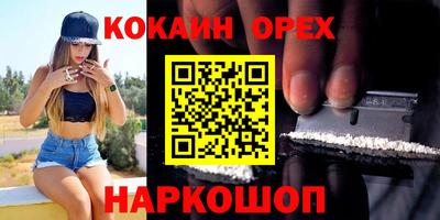 кокаин Железноводск