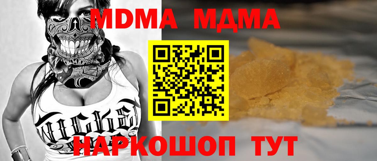 MDMA Molly Лениногорск