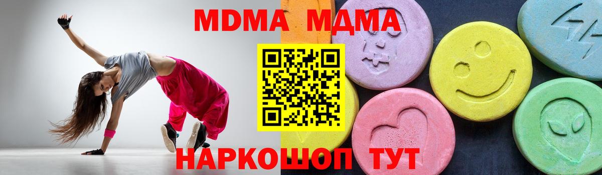 МДМА Molly  МДМА Molly  Лениногорск  МДМА  Вход с VPN 