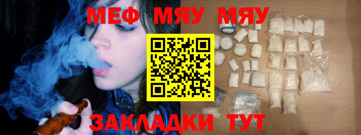 Лениногорск  Меф мука  MEGA ссылки  Вход с VPN  Меф 