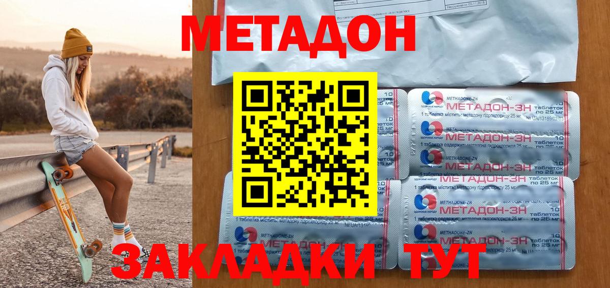 Лениногорск  Метадон кристалл  Вход с VPN  МЕТАДОН мёд 