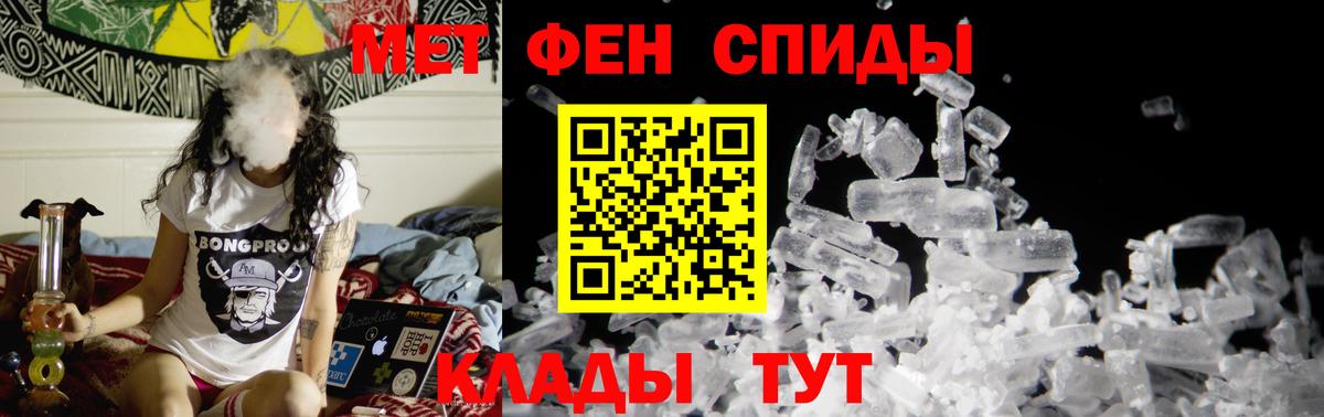 Метамфетамин мет Лениногорск