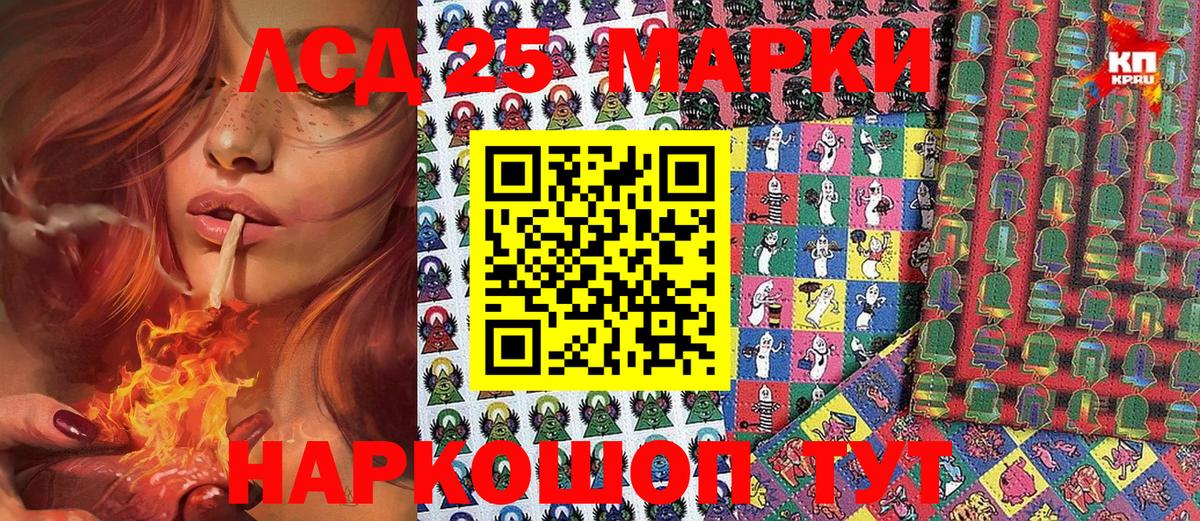 Наркотические марки 1,8мг Лениногорск