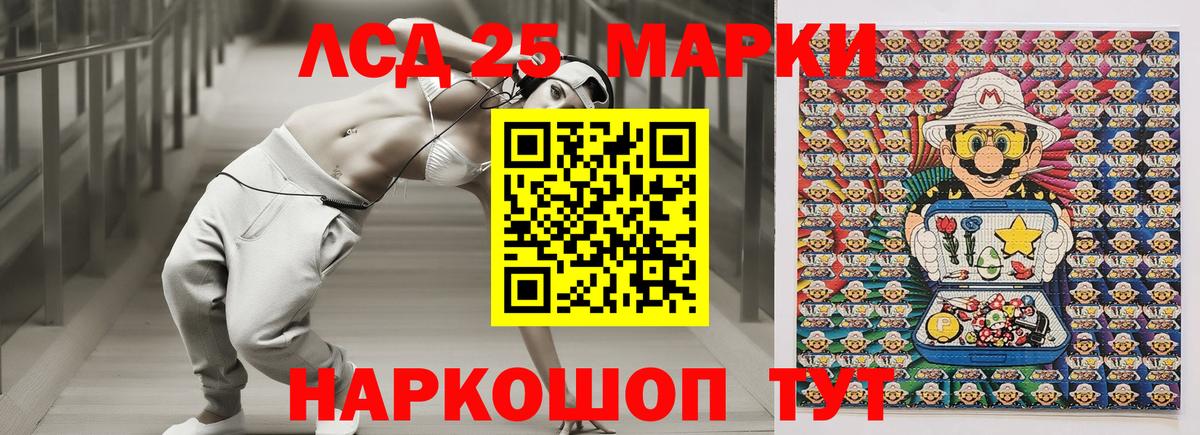 Марки 25I-NBOMe 1,8мг  Вход с VPN  Лениногорск  Марки 25I-NBOMe  Марки 25I-NBOMe 1,8мг 